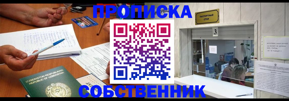 прописка для военкомата в Кимрах