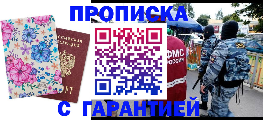 временная регистрация адрес в Кимрах